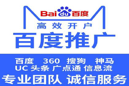 竞价推广代运营助力企业线上线下融合发展